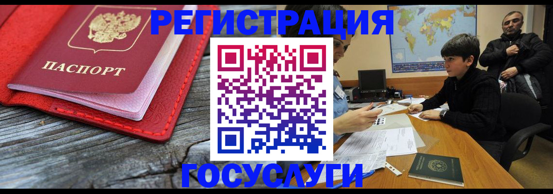 прописка поиск в Бурятии