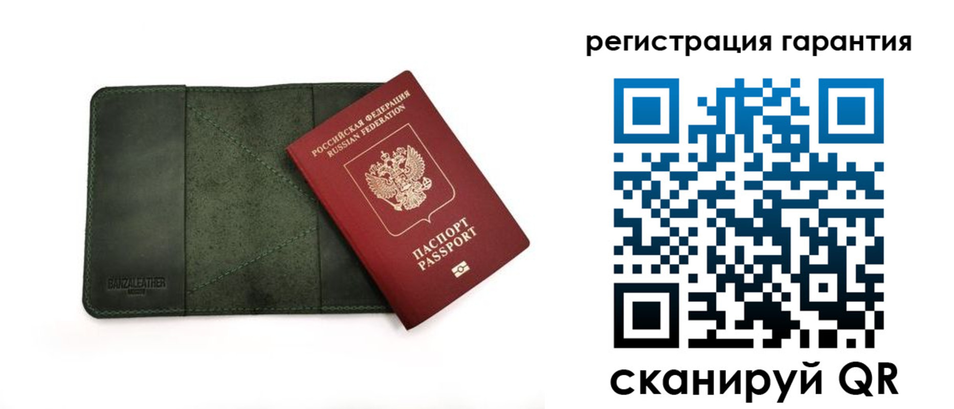 временная регистрация купить в Бурятии