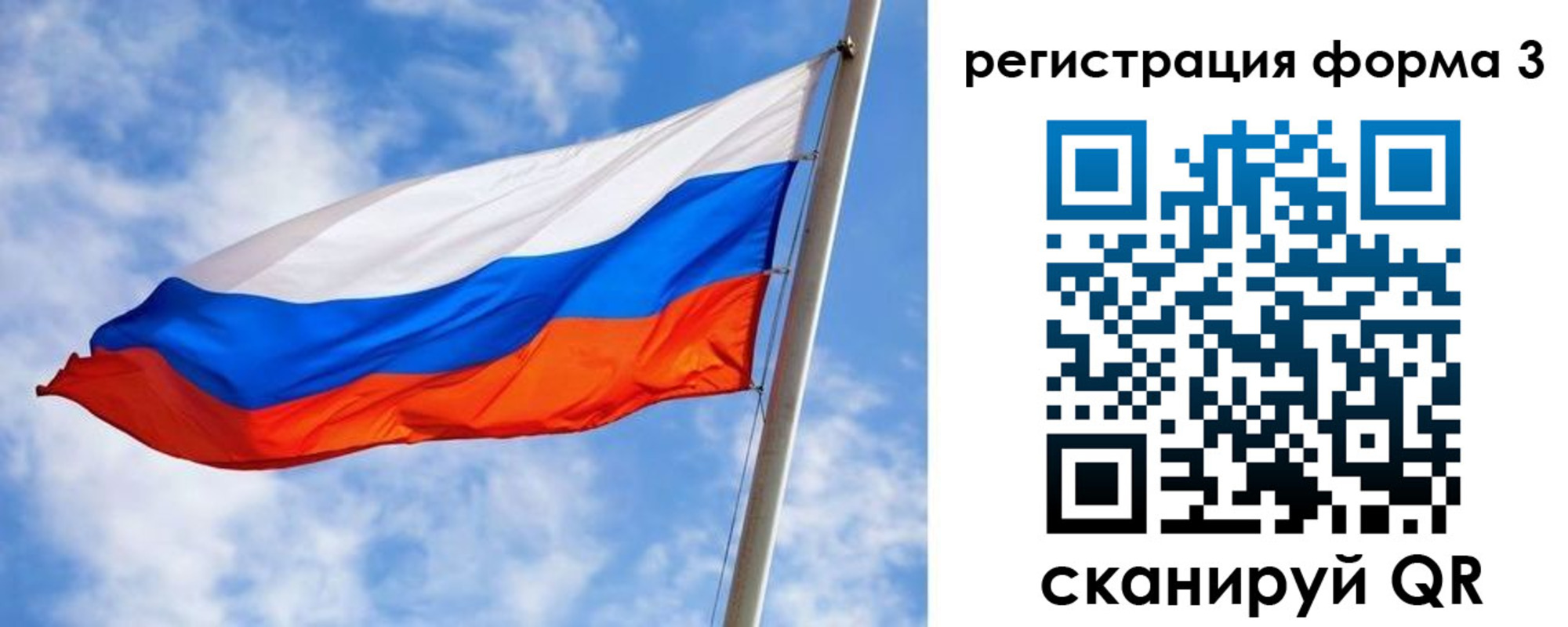 прописка законно в Бурятии