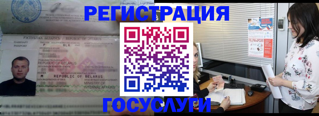 прописка от собственника в Бурятии