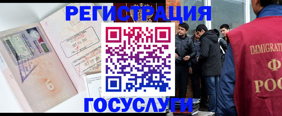 временная регистрация в квартире в Бурятии