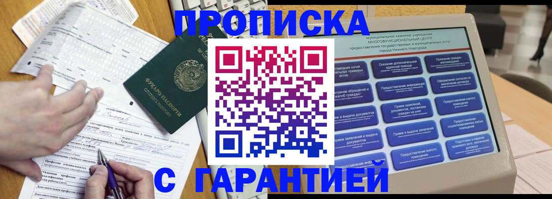 временная регистрация госуслуги в Бурятии